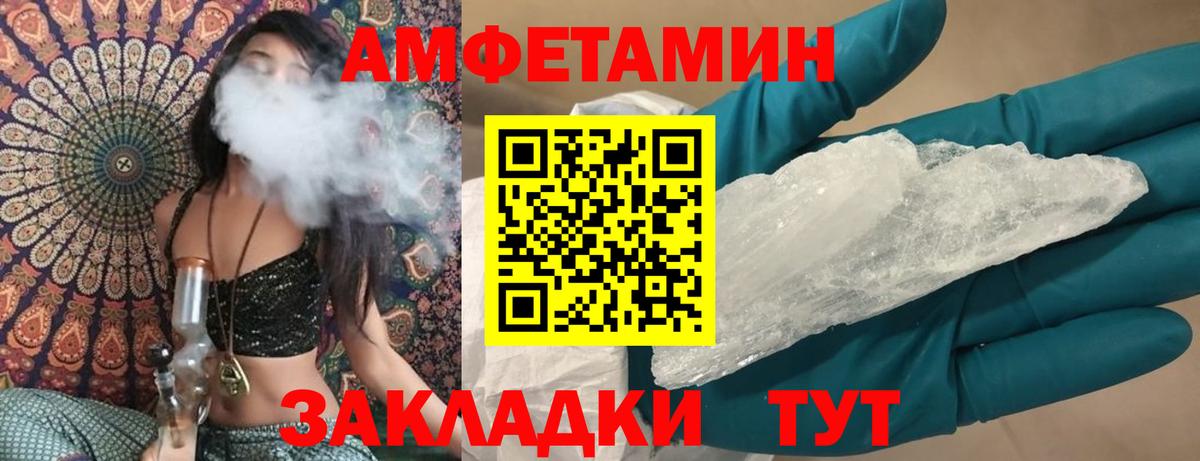 АМФ Premium  Вход с VPN  Амфетамин  Темрюк 