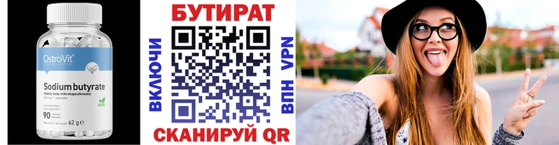 цены наркотик Темрюк БУТИРАТ бутик