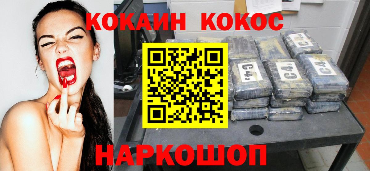 Cocaine Боливия  Вход с VPN  Темрюк  COCAIN Эквадор 