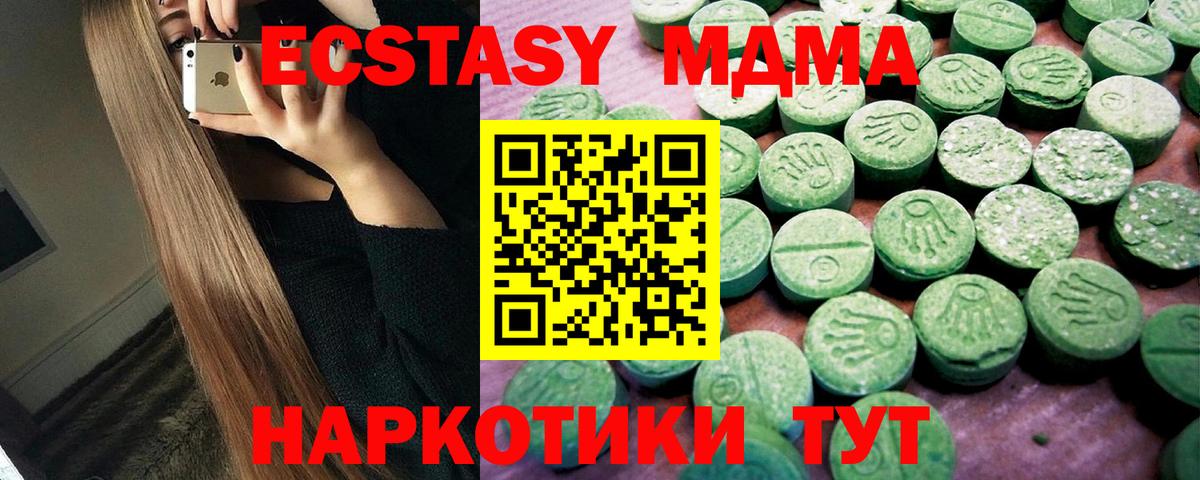 Экстази DUBAI Темрюк