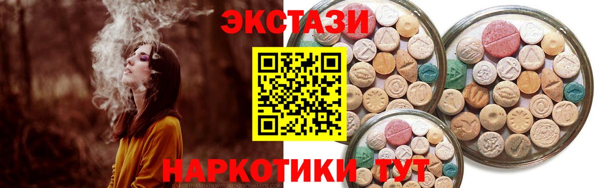 ЭКСТАЗИ бентли  Вход с VPN  Темрюк  Ecstasy MDMA 
