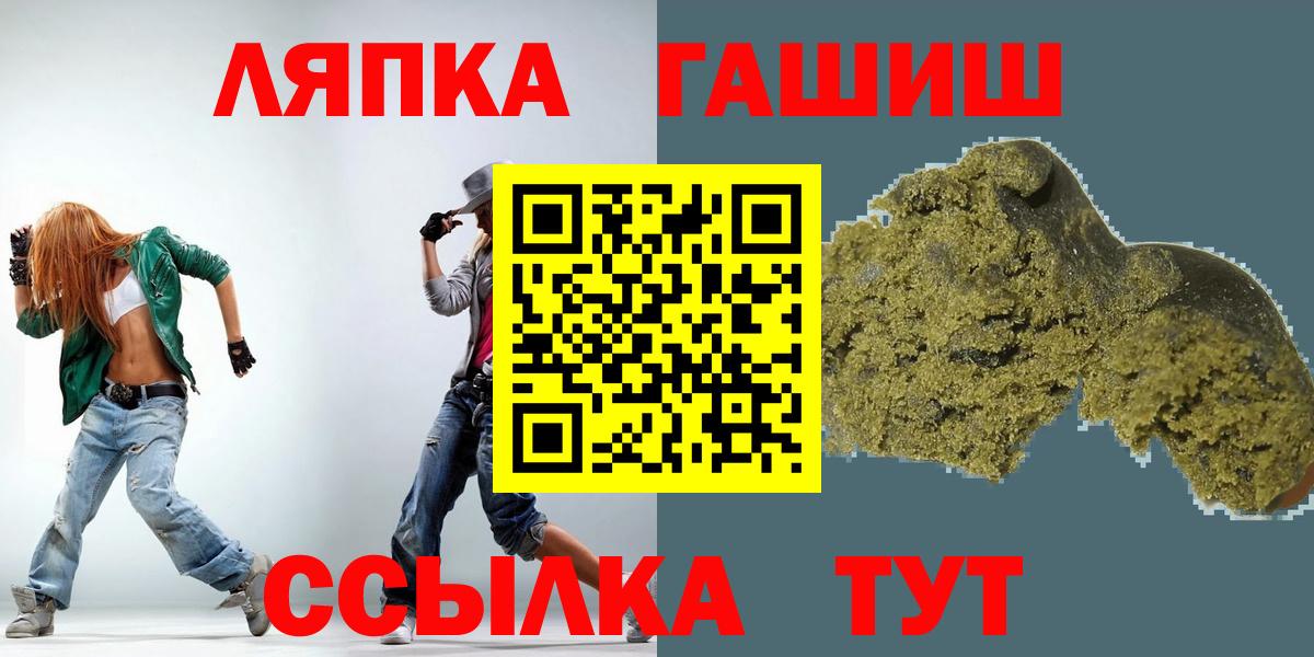 Гашиш Cannabis  Вход с VPN  магазин  наркотиков  ГАШ  Темрюк  Гашиш ice o lator 