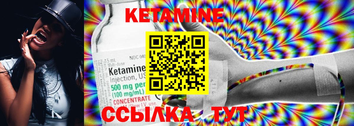 Темрюк  КЕТАМИН ketamine  КЕТАМИН VHQ  Вход с VPN 