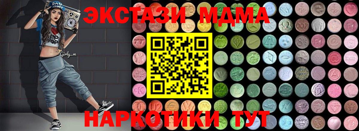 Темрюк  MDMA  Вход с VPN  MDMA VHQ 