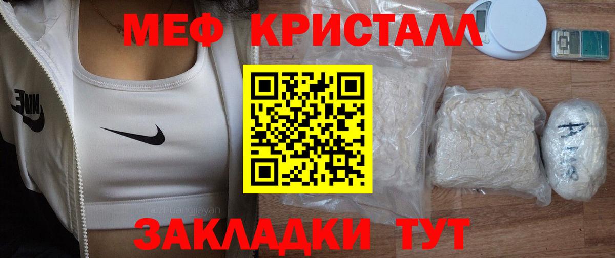 Мефедрон мука Темрюк