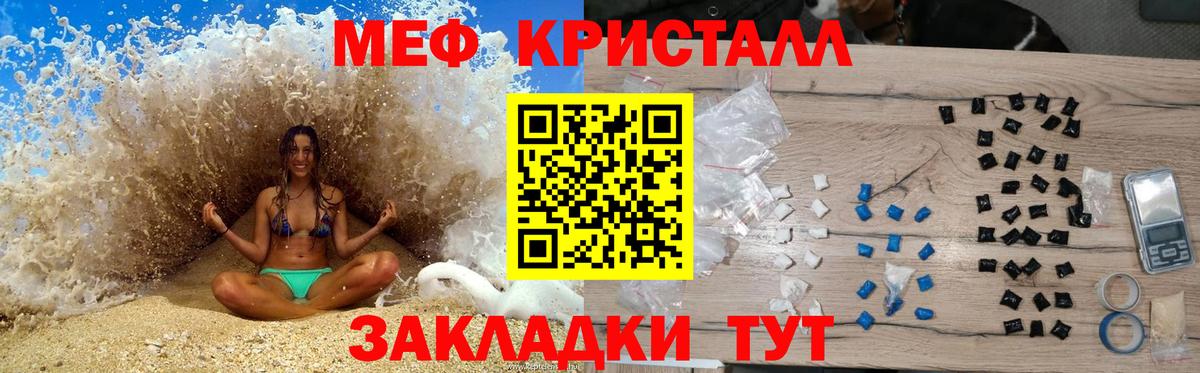 Темрюк  МЯУ-МЯУ 4 MMC    ссылки  Вход с VPN  Мефедрон 