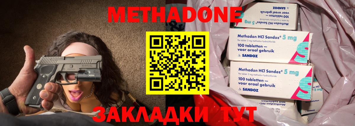 Темрюк  Метадон белоснежный  Вход с VPN 