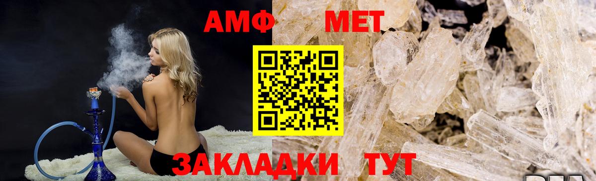 МЕТАМФЕТАМИН Methamphetamine Темрюк