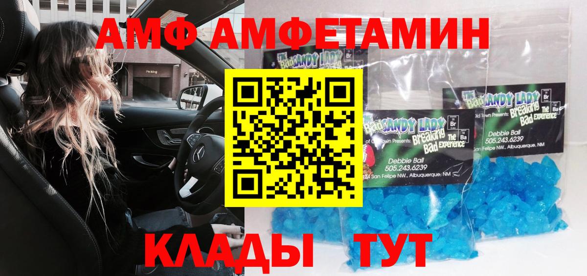 МЕТАМФЕТАМИН мет  Вход с VPN  Темрюк  МЕТАМФЕТАМИН мет 