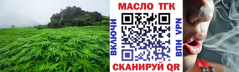 Дистиллят ТГК THC oil  Темрюк 