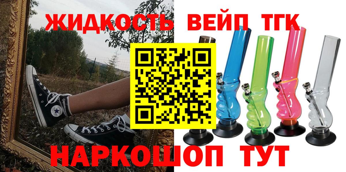 Темрюк  Дистиллят ТГК THC oil  Вход с VPN 
