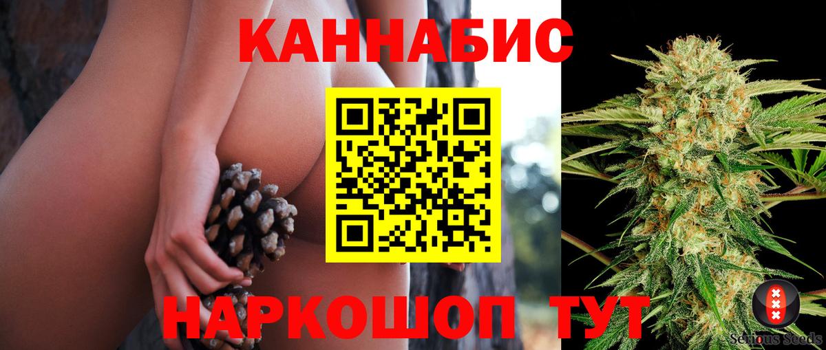 МАРИХУАНА конопля  Бошки марихуана OG Kush  Вход с VPN  Темрюк  Канабис сатива 
